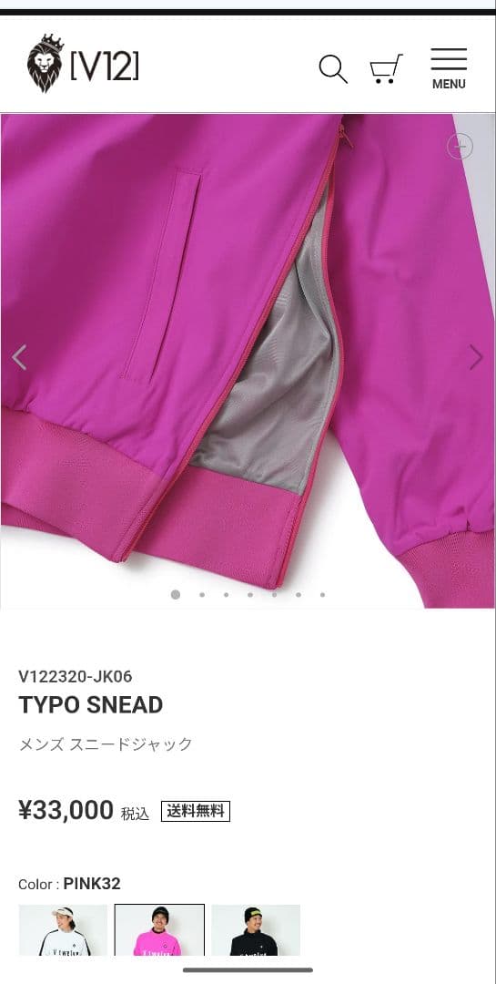 [ともさん専用]V12 TYPO SNEAD スニードジャケット ピンク