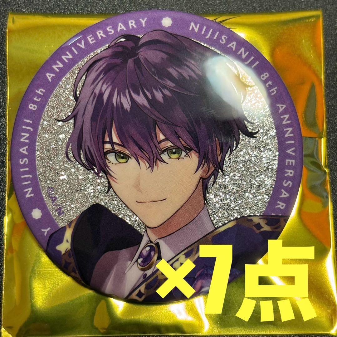 にじさんじ　8周年　缶バッジ　剣持刀也　7点