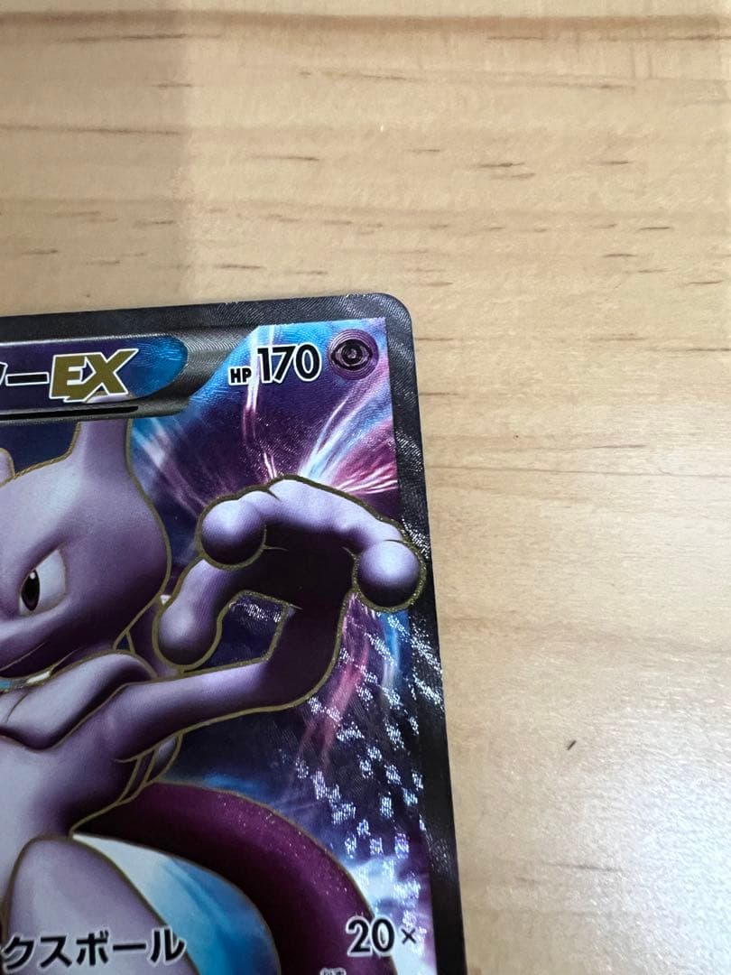 ポケモンカードゲームBW サイコドライブ ミュウツーEX ポケカ