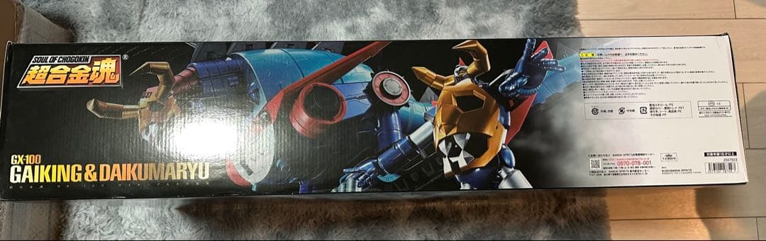 超合金魂 GX-100 ガイキング＆大空魔竜 未開封