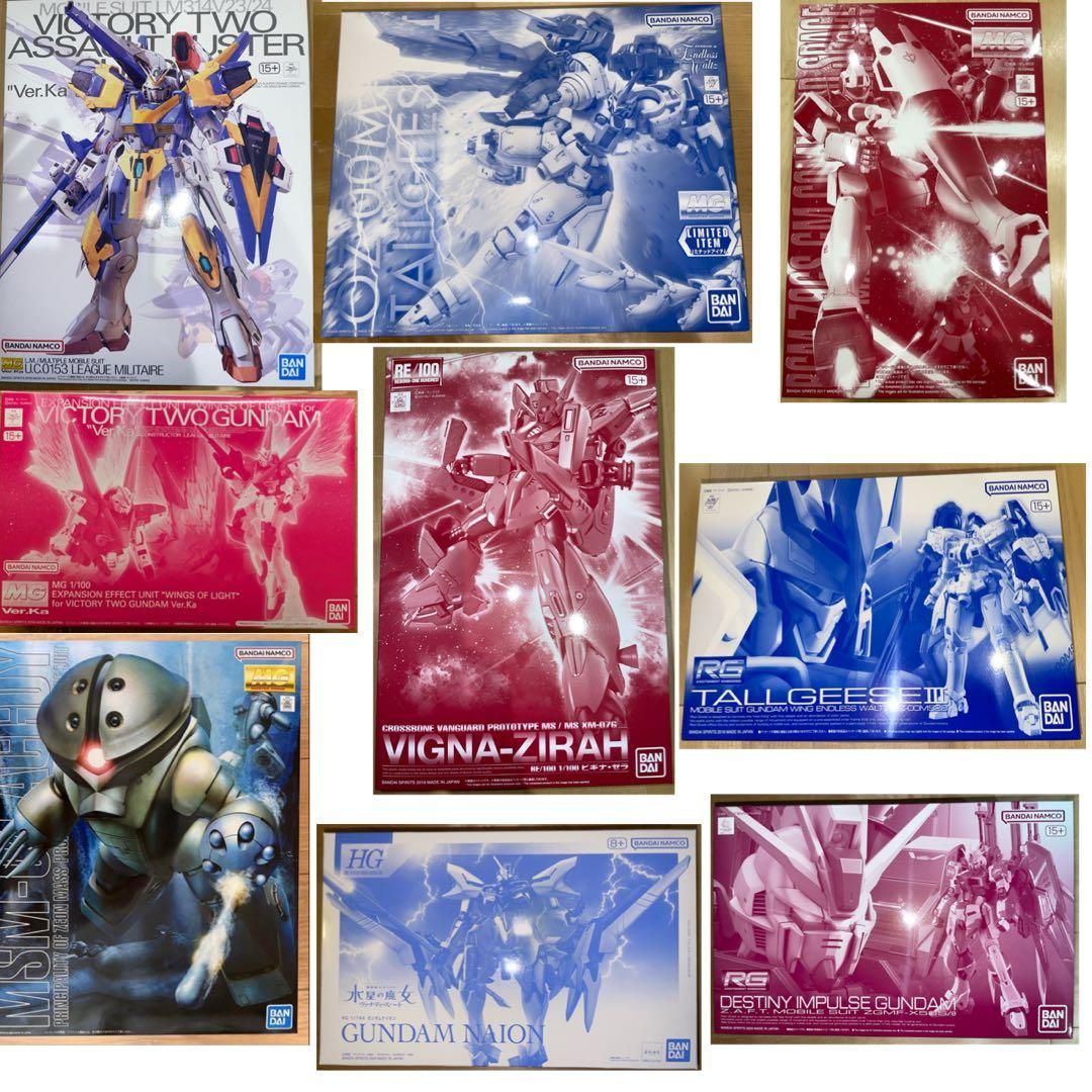 【新品未開封】ガンプラ9点セット(MG×5、RE×1、RG×2、HG×1)
