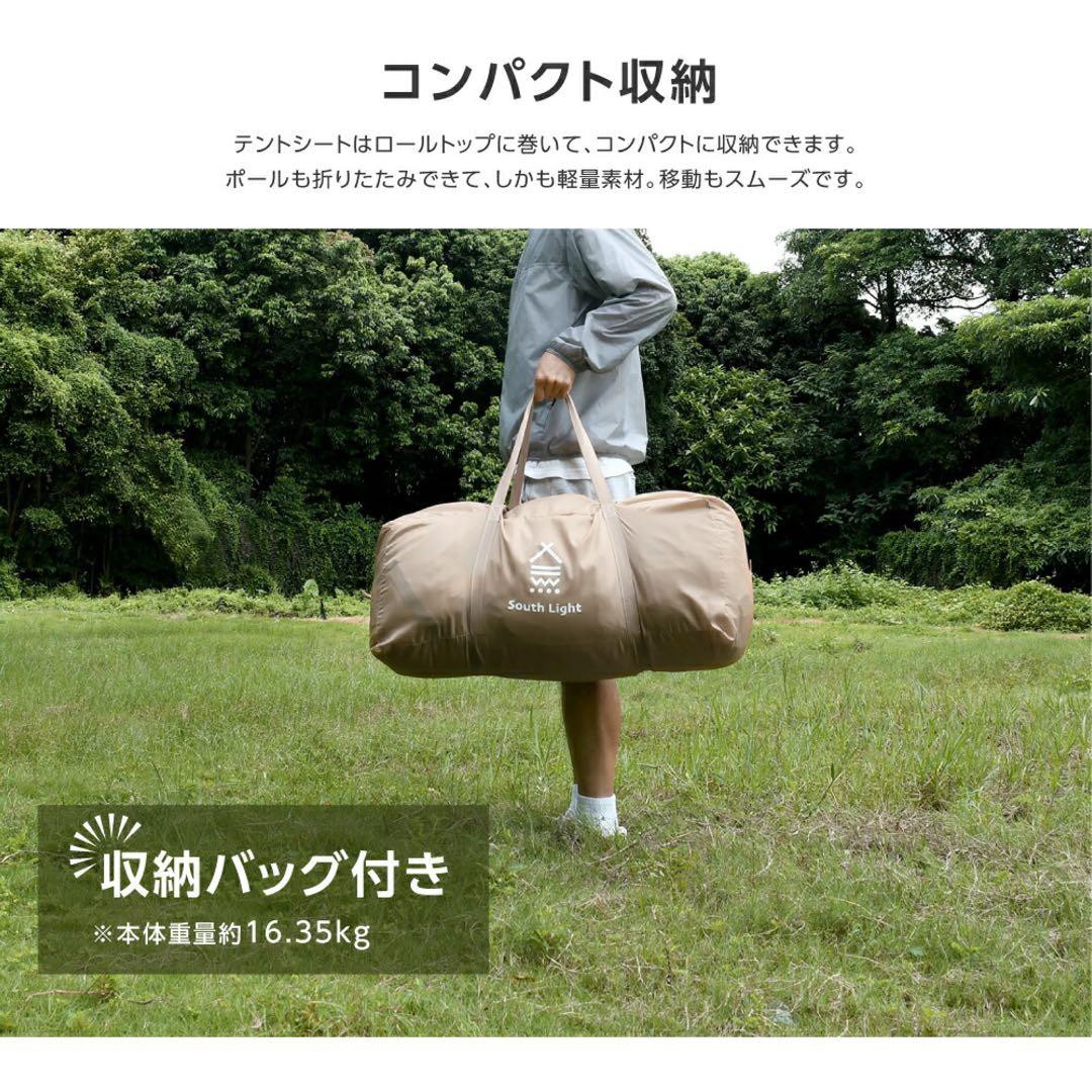 新品 South Light ツールームテント