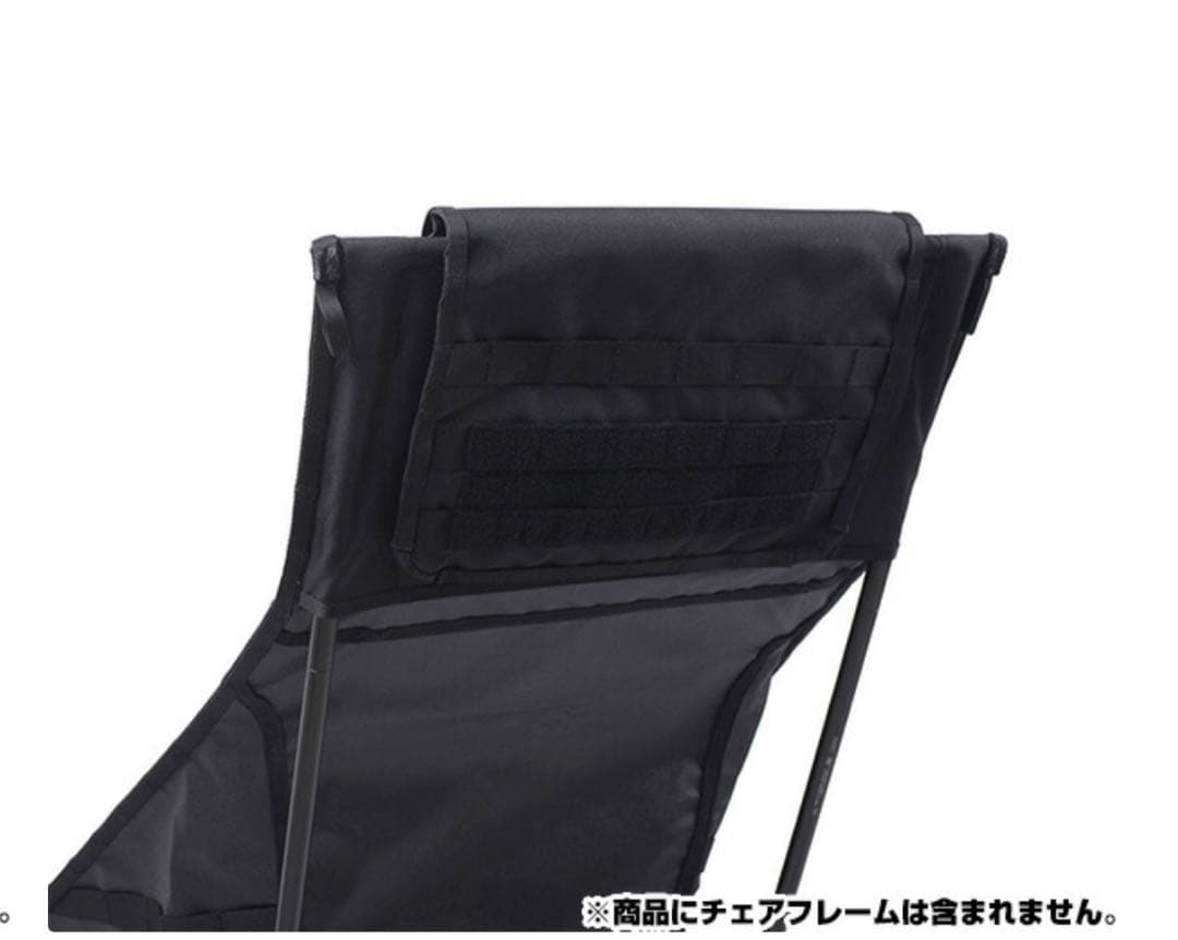 新品未使用　HELINOX アドバンスドサンセットチェアスキン　ブラック