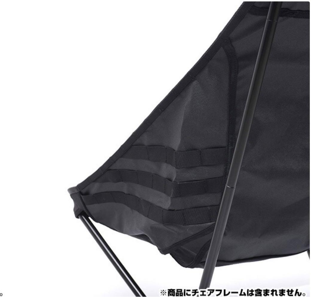 新品未使用　HELINOX アドバンスドサンセットチェアスキン　ブラック