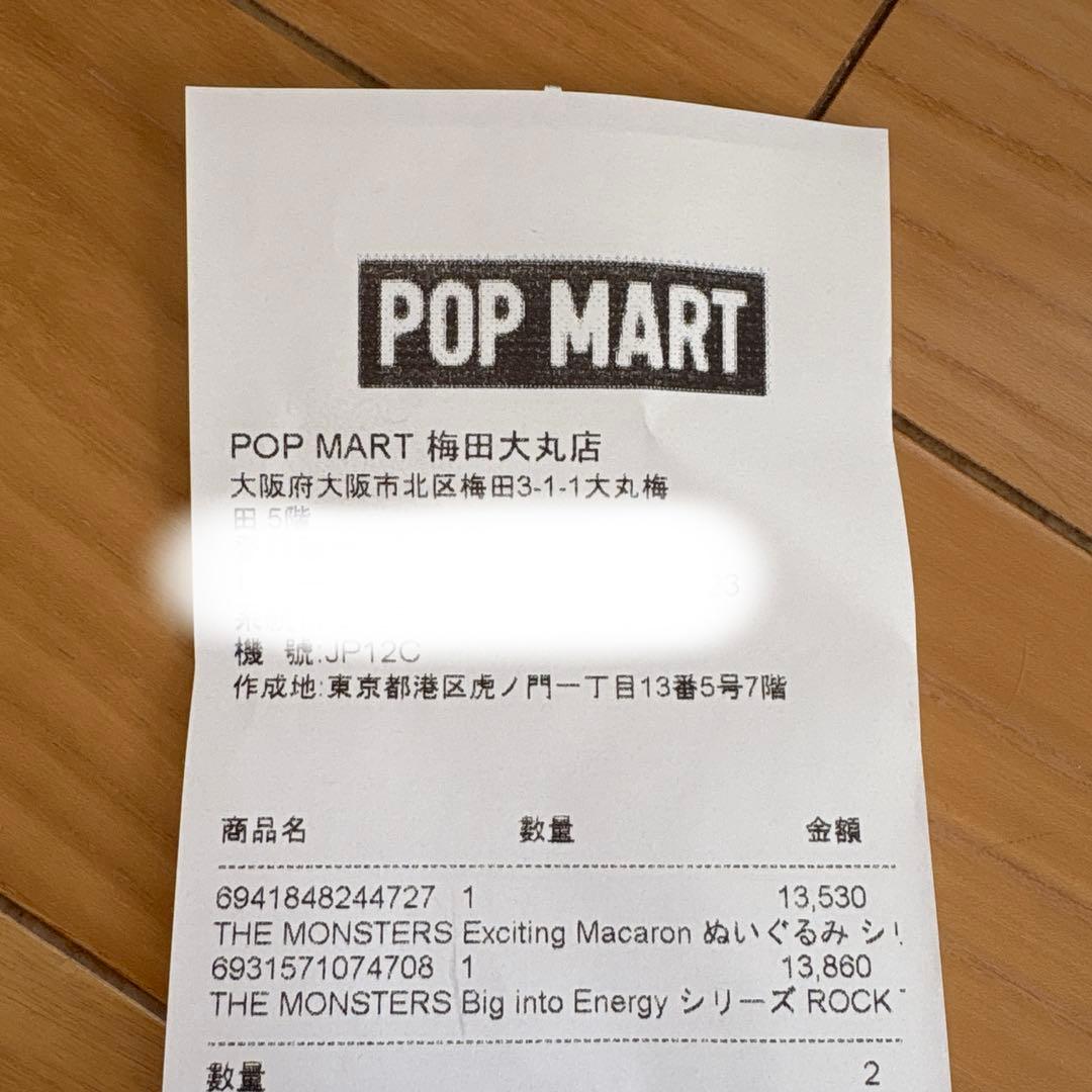 THE MONSTERS Exciting Macaron シークレット