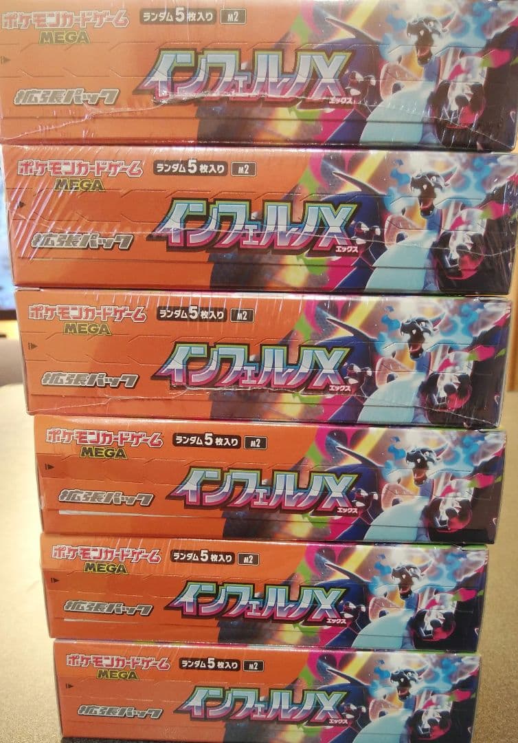 a*様 ポケモンカードゲーム インフェルノXboxシュリンク付き