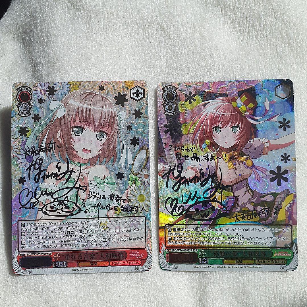 ヴァイスシュバルツ大和麻弥 SSPサイン入りトレカ2枚セット