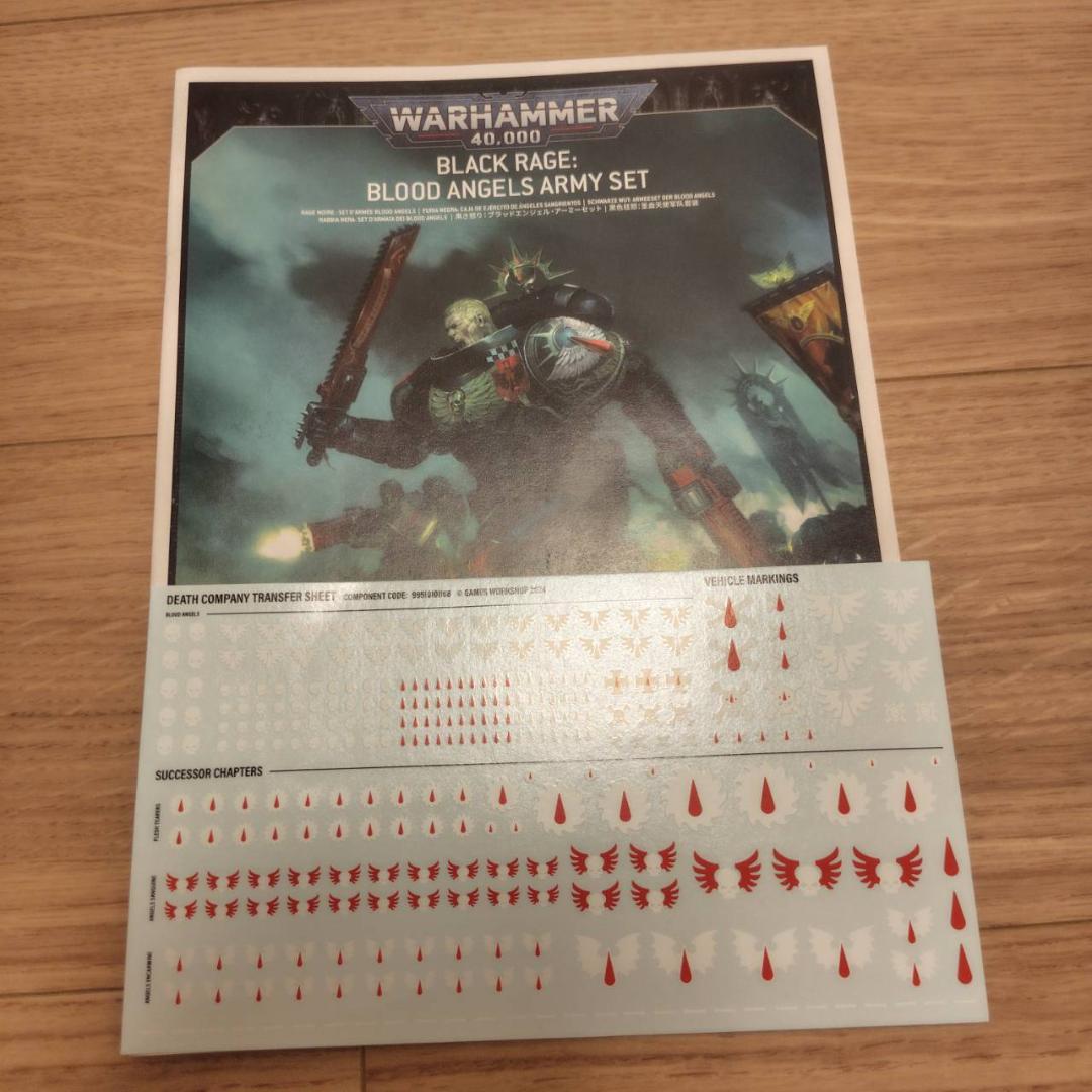 ウォーハンマー 40,000　ブラッドエンジェル　アーミーセット