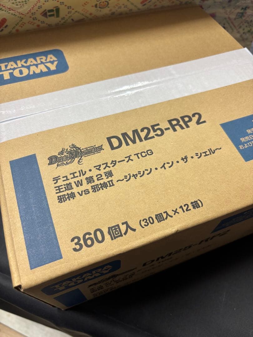 王道W 邪神vs邪神II ～ジャシン・イン・ザ・シェル～　カートン