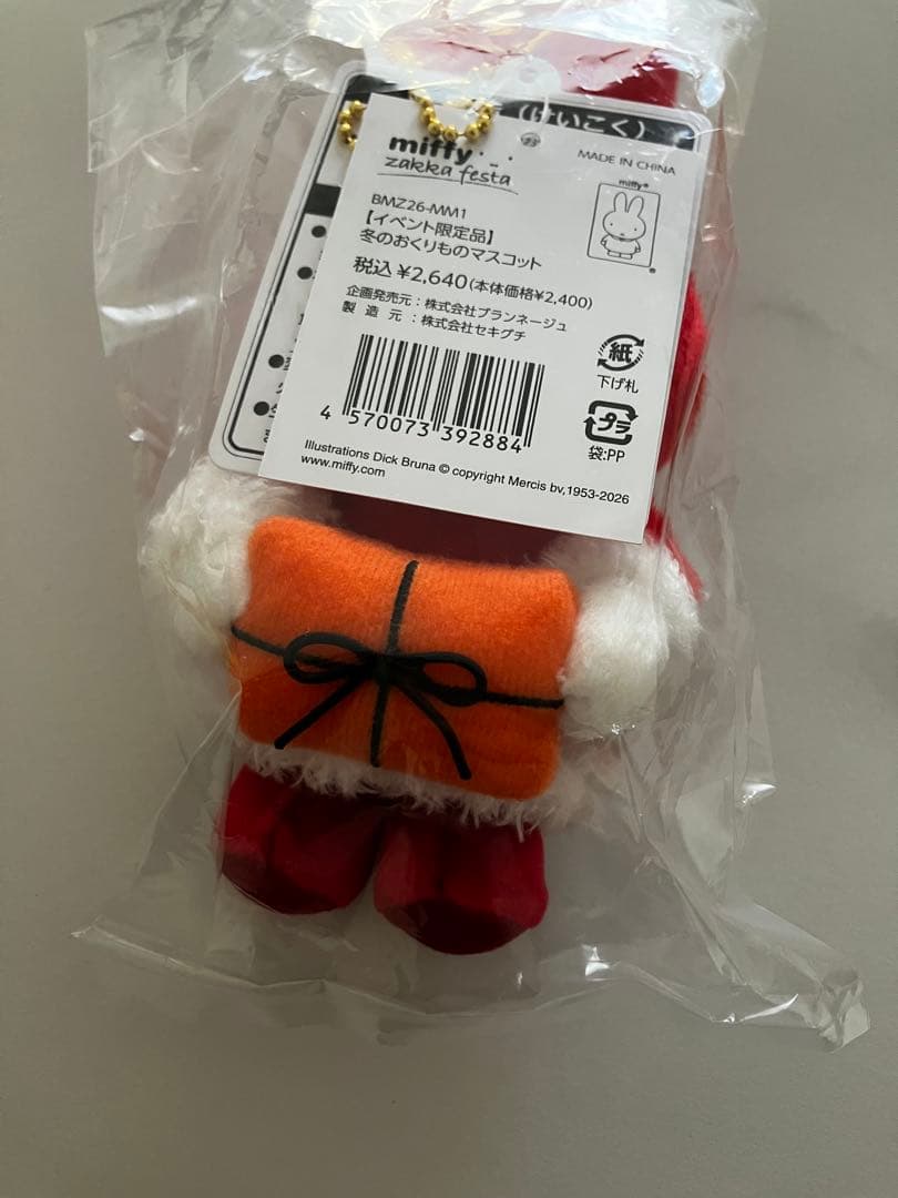 ミッフィーzakkaフェスタ 冬のおくりものマスコット 　2026