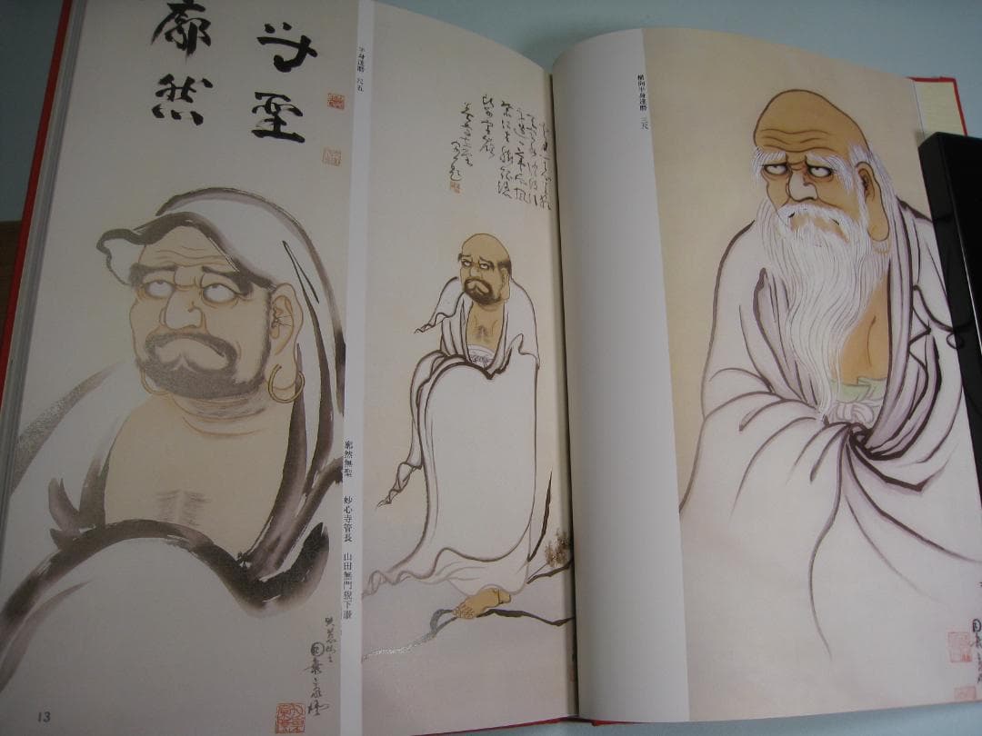 石田豪澄書豪華本　【達磨真百態　石田豪澄　日貿出版社】豪澄達磨肉筆画付き