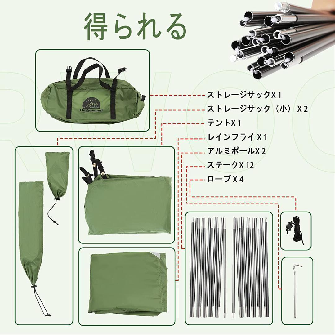 【M1809-120-90】4シーズン対応軽量防水ソロテント