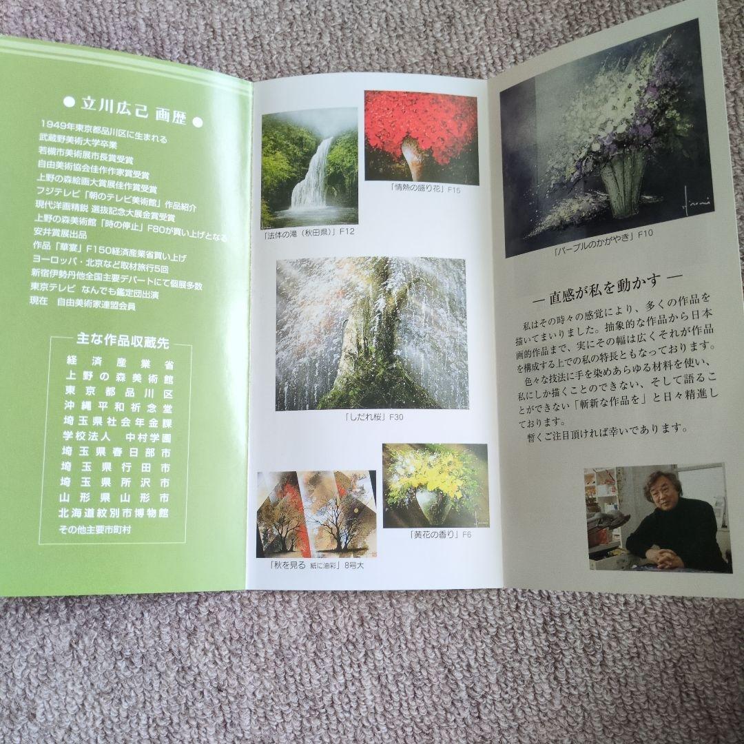 洋画家　立川広己　パープルシャワー　油絵　静物画