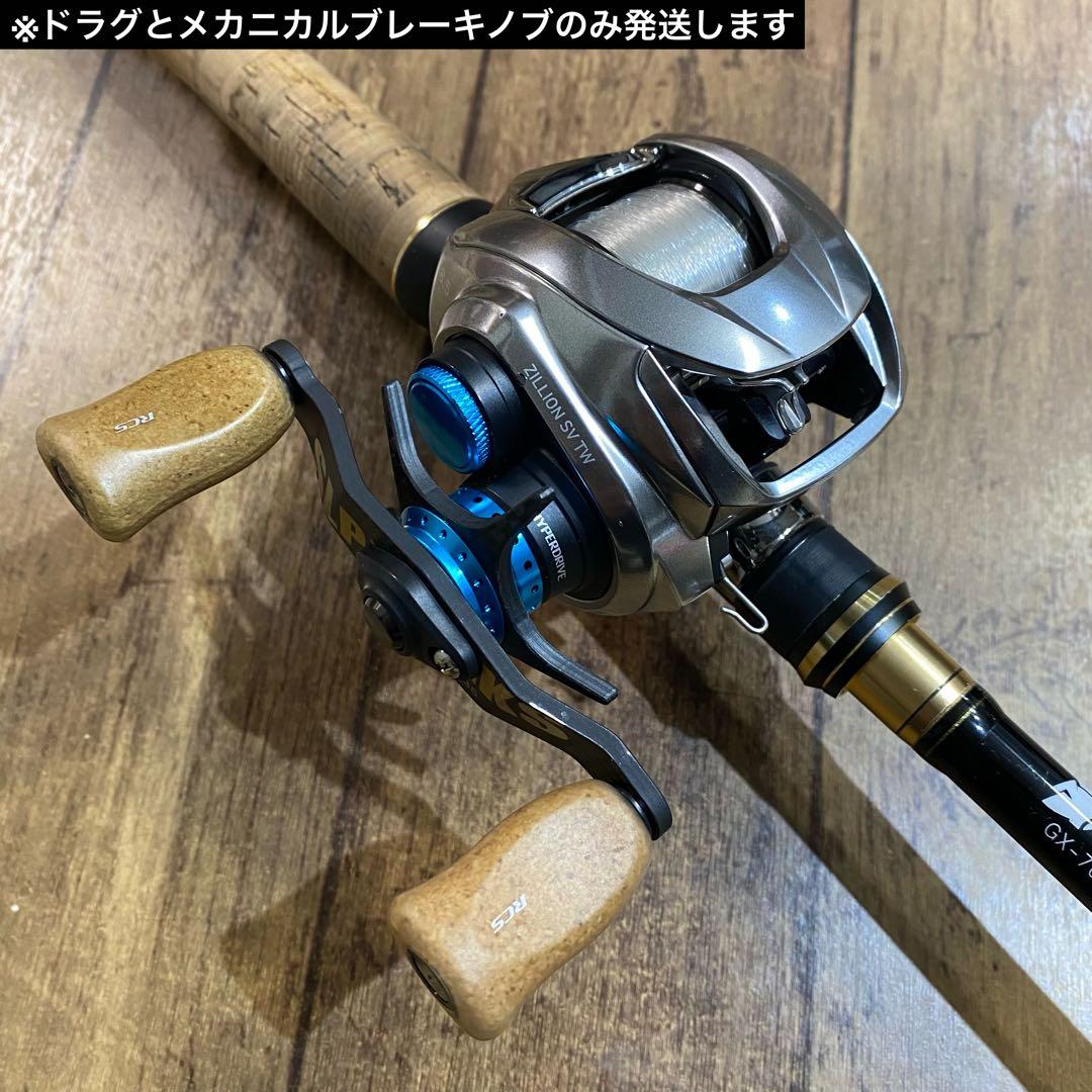 ⭐️ダイワ【カーボンスタードラグ×メカニカルブレーキノブ】セット⭐️ライトブルー⭐️