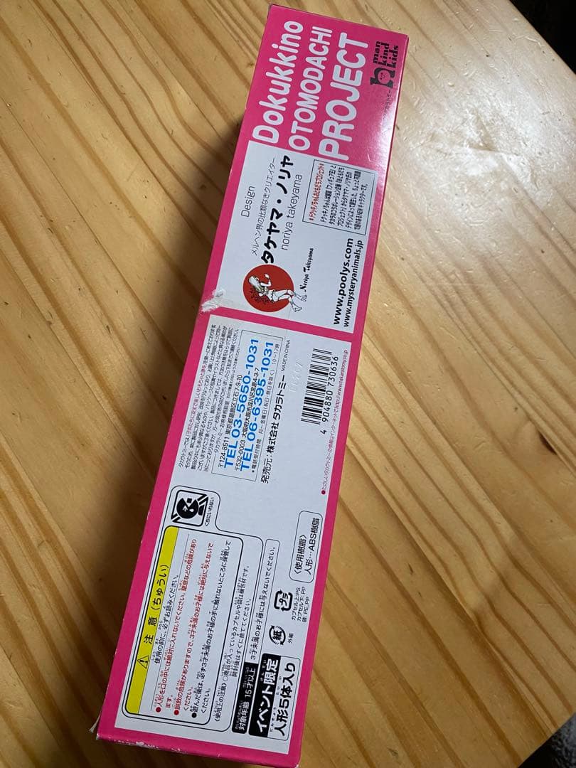 KOEDARIEN/コエダリアン・イベント限定5体セット