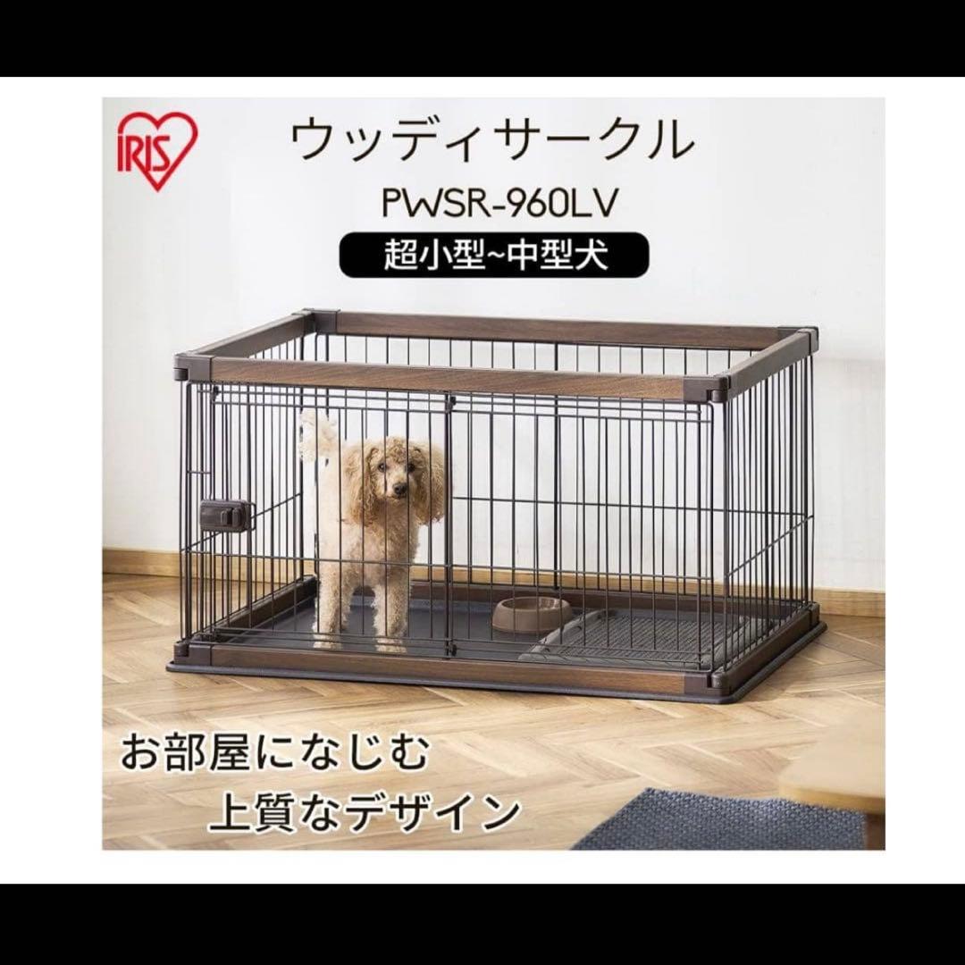 アイリスオーヤマ 犬用ケージ 中型犬用 ブラック グレー