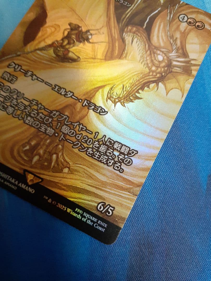 mtg グルグ火山の赤竜　エインシャント・カッパー・ドラゴン　日本語　foil