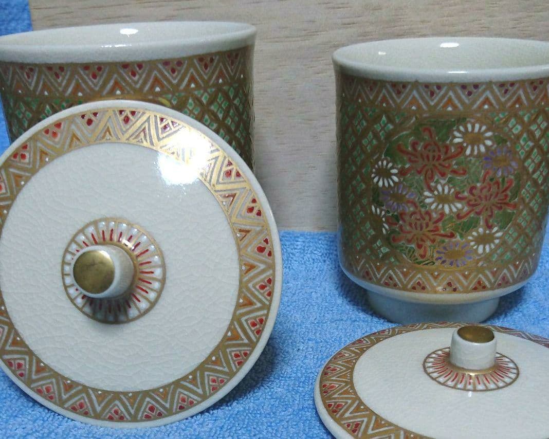 高級 薩摩焼　渓山窯　夫婦湯呑