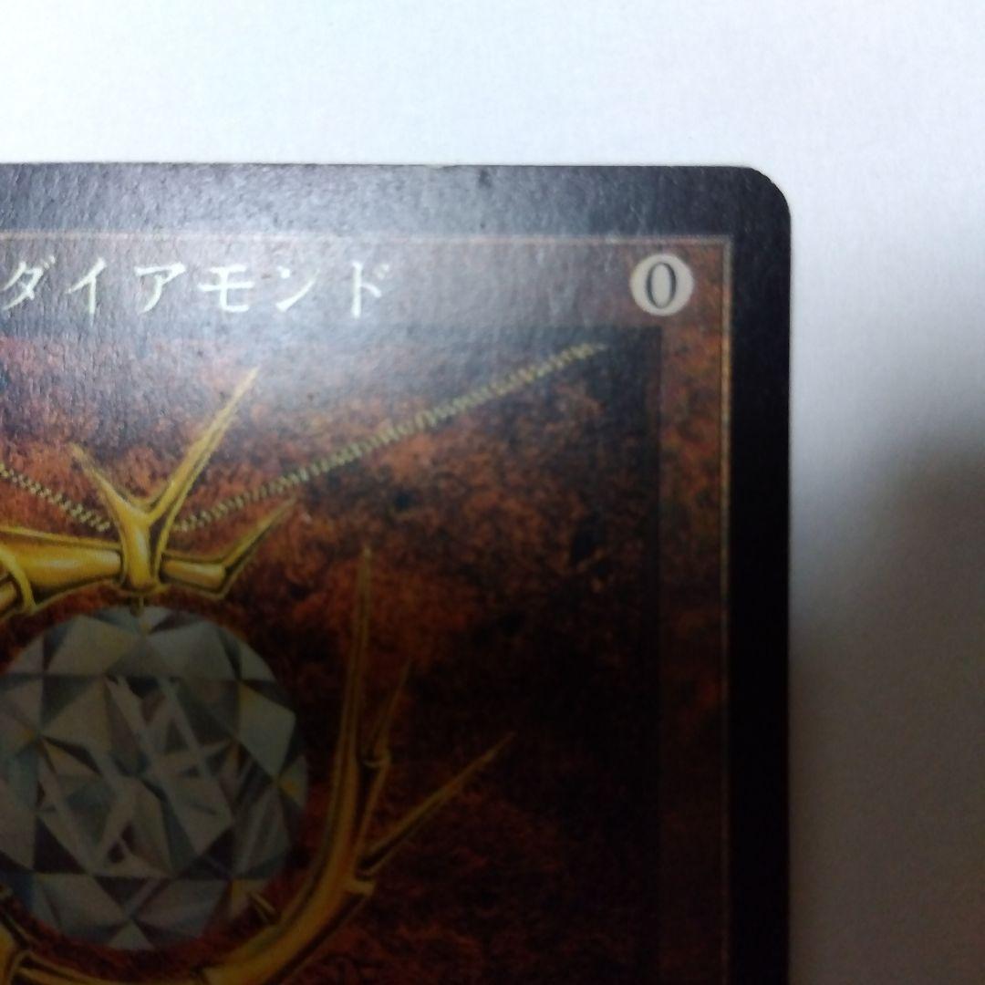 MTG　モックス・ダイアモンド アーティファクト
