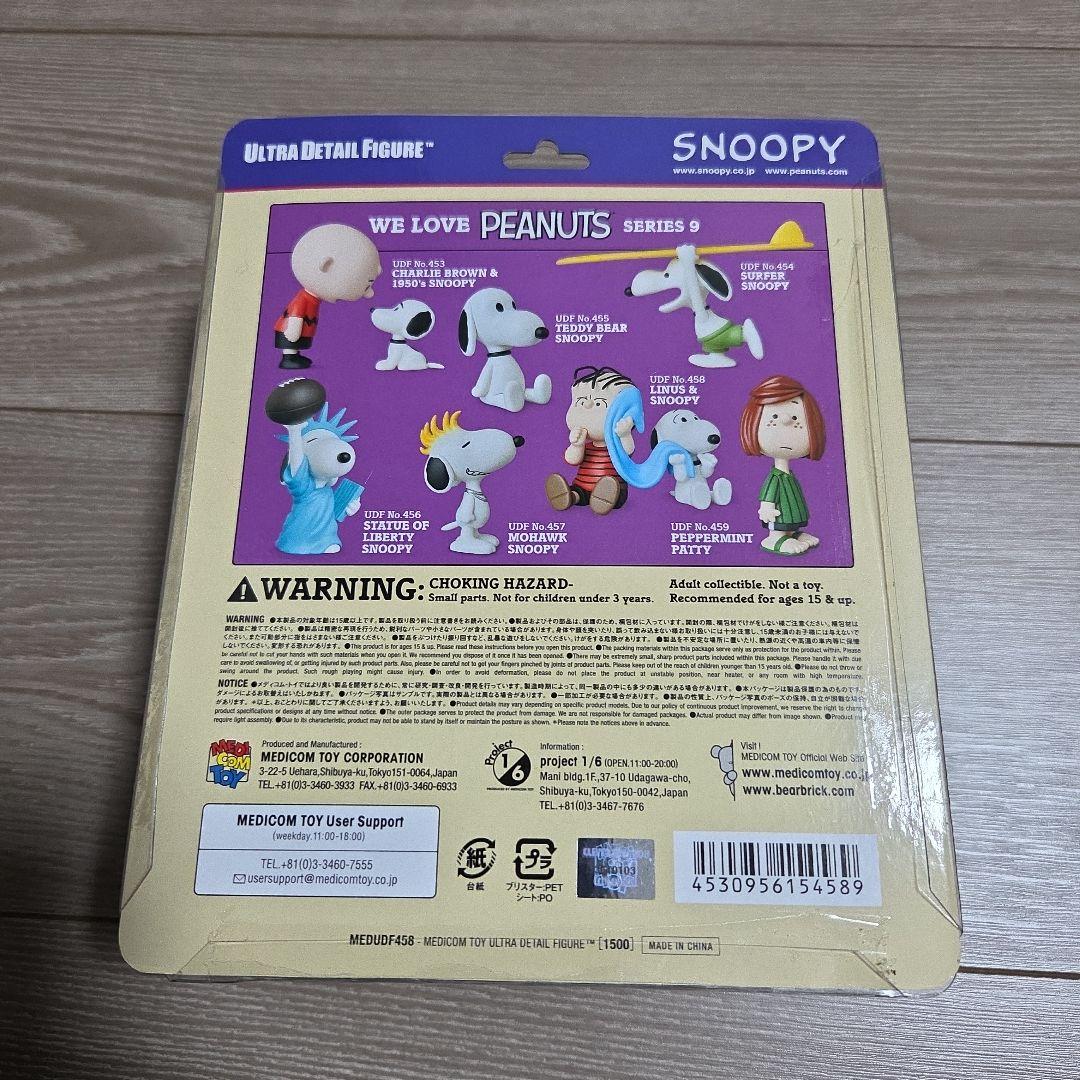 ＵＤＦ ＳＮＯＯＰＹ 　ＳＥＲＩＥＳ９　４５３〜４５９