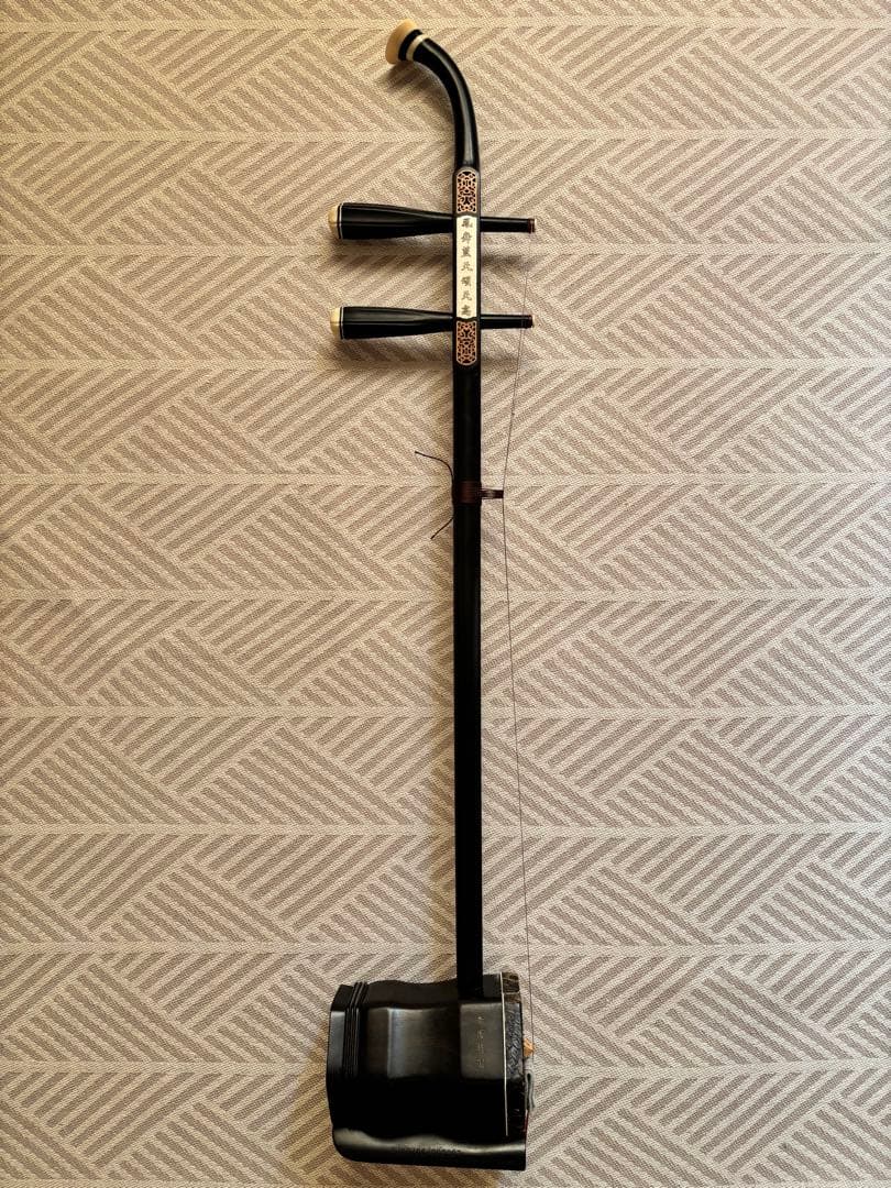 二胡（黒檀）　弓・駒