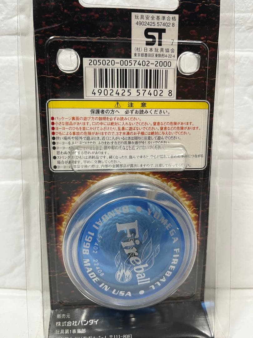 Yomega Fireball ハイパーヨーヨー ２個セット