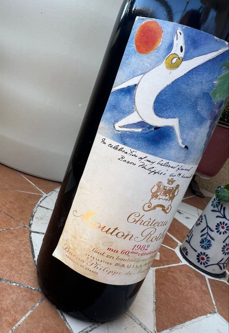 最高傑作 〈未開栓〉 シャトームートンロートシルト 1982