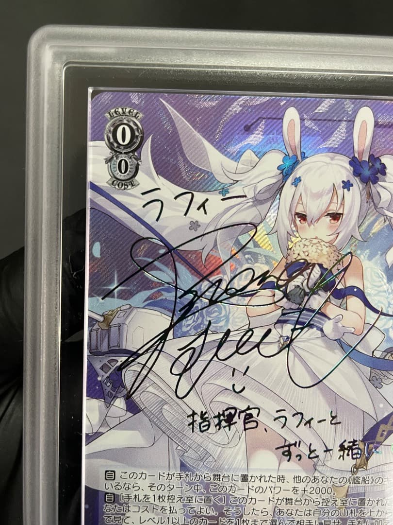 【ARS10】ラフィーsp