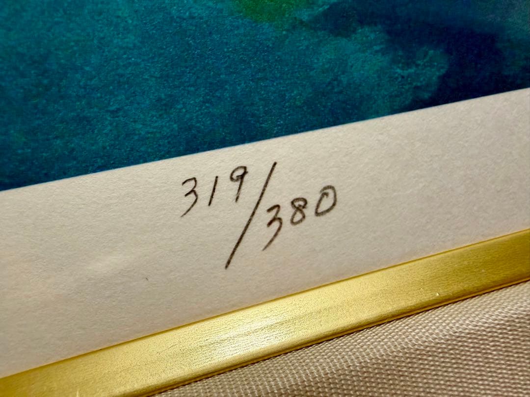 東山魁夷 緑の谷 木版画 限定380部 朱落款 真作 版画 kw リトグラフ