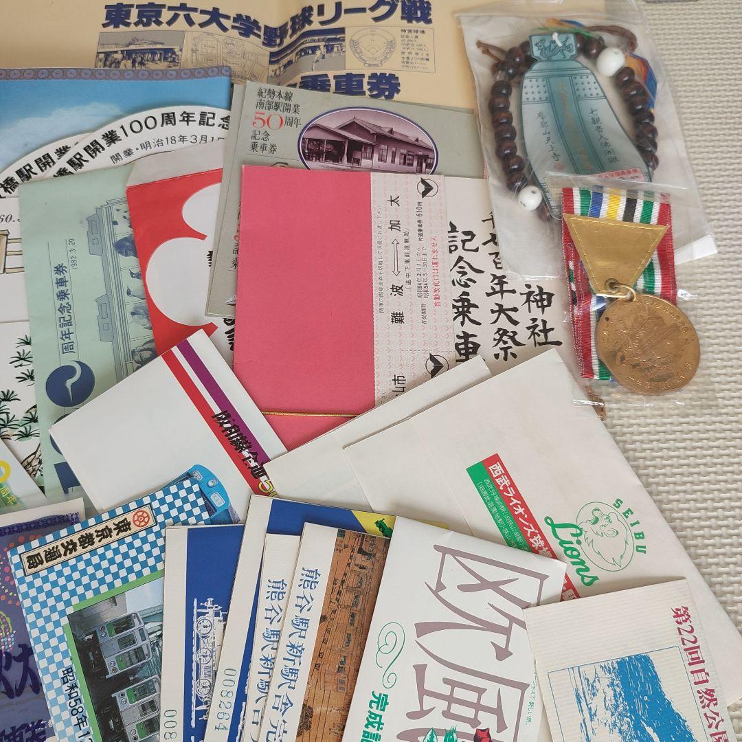 鉄道　記念乗車券　切符　電車　電鉄　コレクション　昭和レトロ　セット　まとめ売り