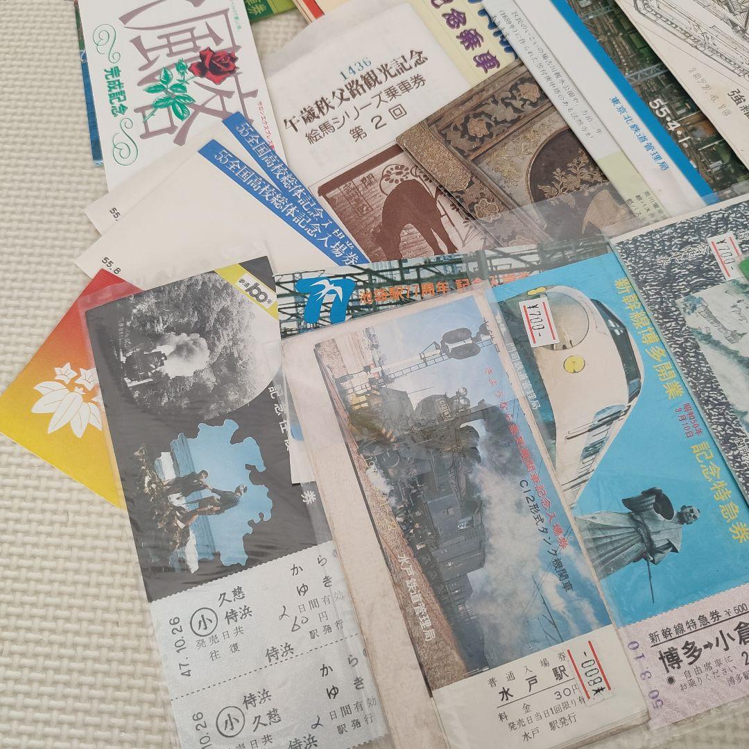 鉄道　記念乗車券　切符　電車　電鉄　コレクション　昭和レトロ　セット　まとめ売り