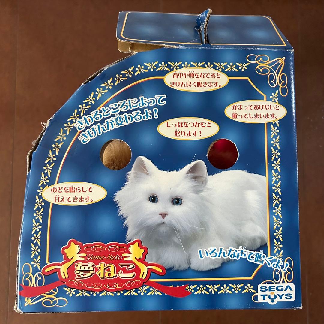 夢ねこ　セガトイズ　ブラウン　ぬいぐるみ