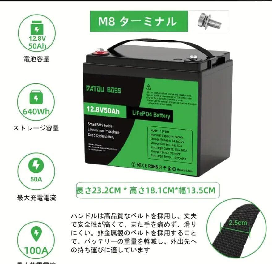 0122　爆電力❗12V 50Ah インフォリチウム電池 BMS搭載 電動ボート