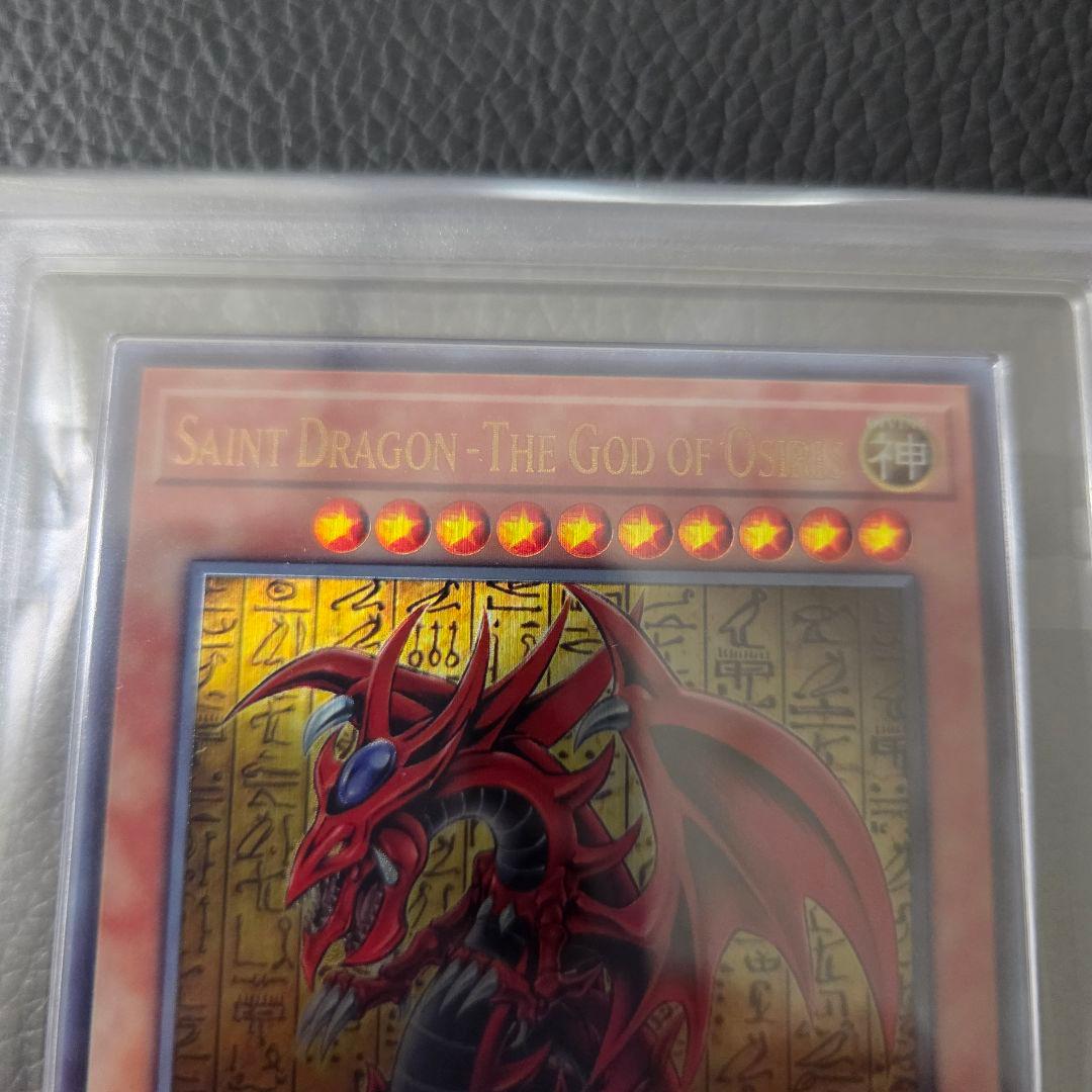 ARS10 オシリスの天空竜 三幻神 ステンレス 限定