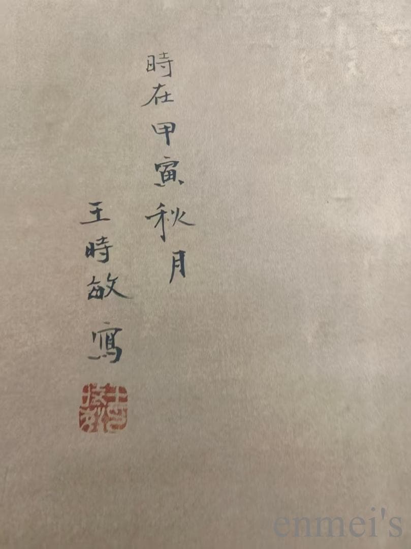 中国古美術【王時敏款 山水図 手描】古書画 正統派 三尺水墨画 掛軸 文房置物
