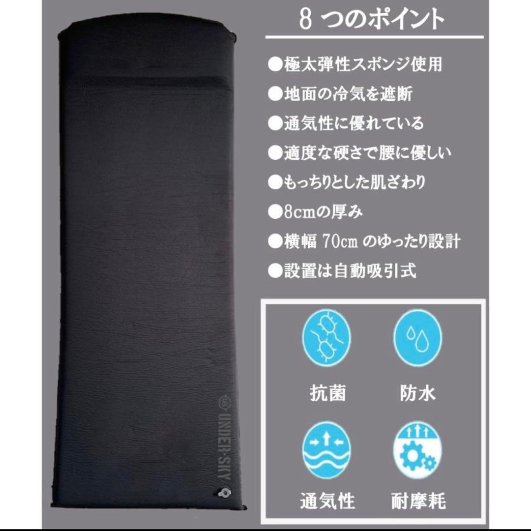 インフレータブルマット 2セット 8cm キャンプ UNDER-SKY