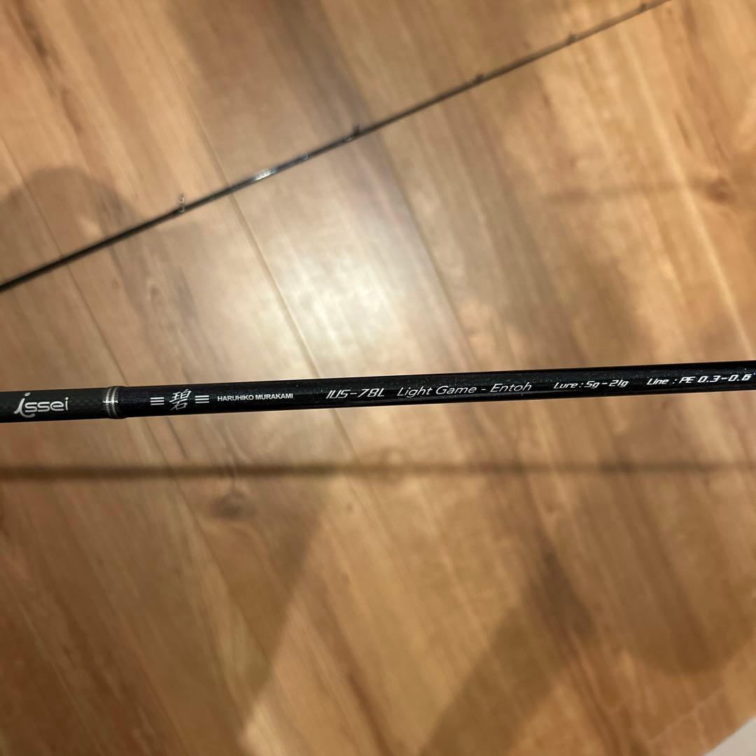 碧 Aoi IUS-78L Light Game Entoh 遠投 初代