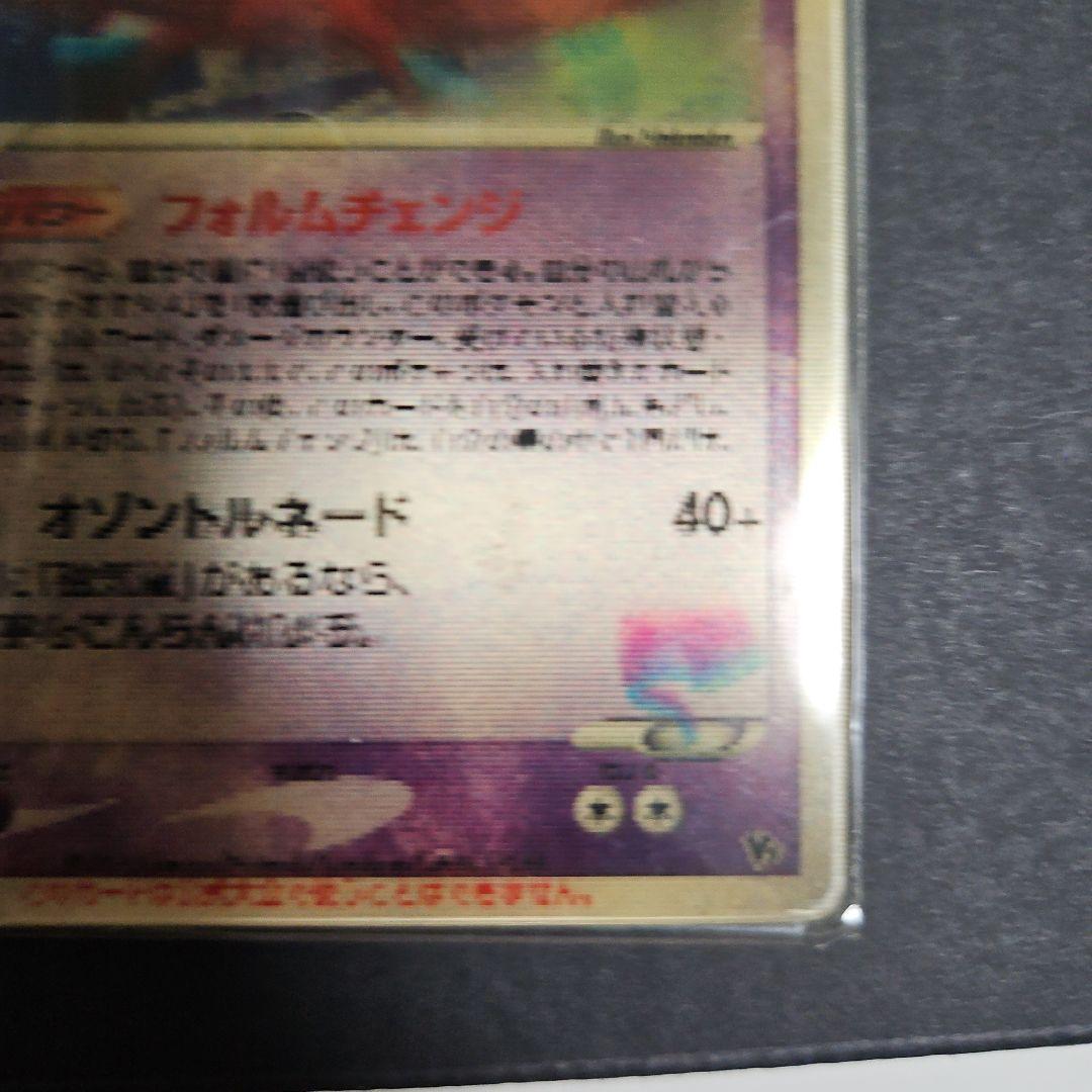 時空のデオキシス