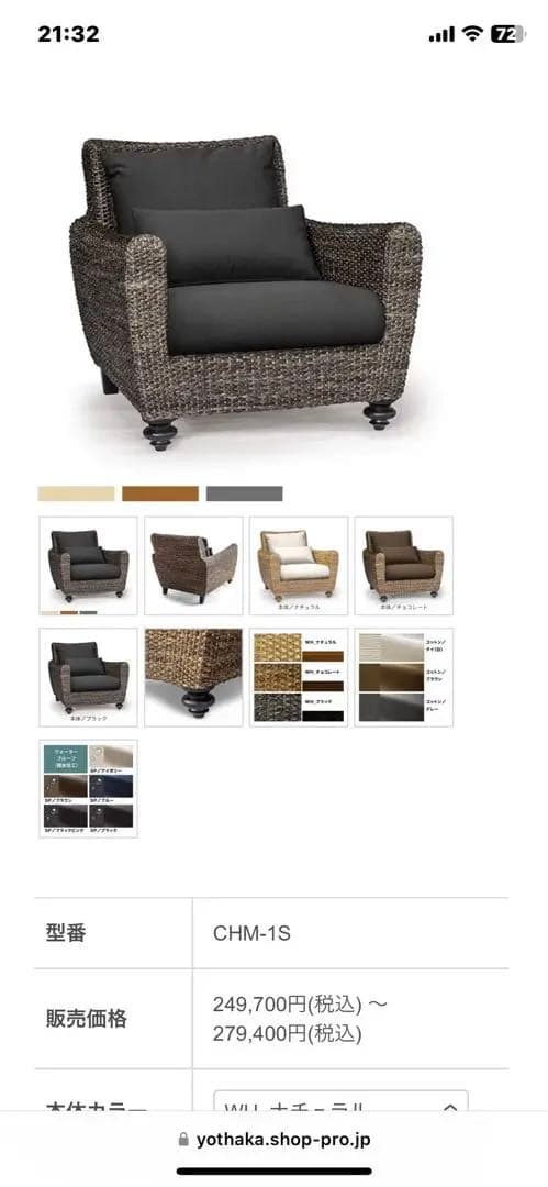 希少 デザイナーズ♦️最高級 ウォーターヒヤシンス♦️モダン ソファ♦️送料込