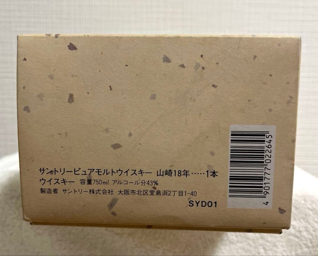 【希少】SUNTORY サントリー 山崎18年 旧 ピュアモルト ウイスキー