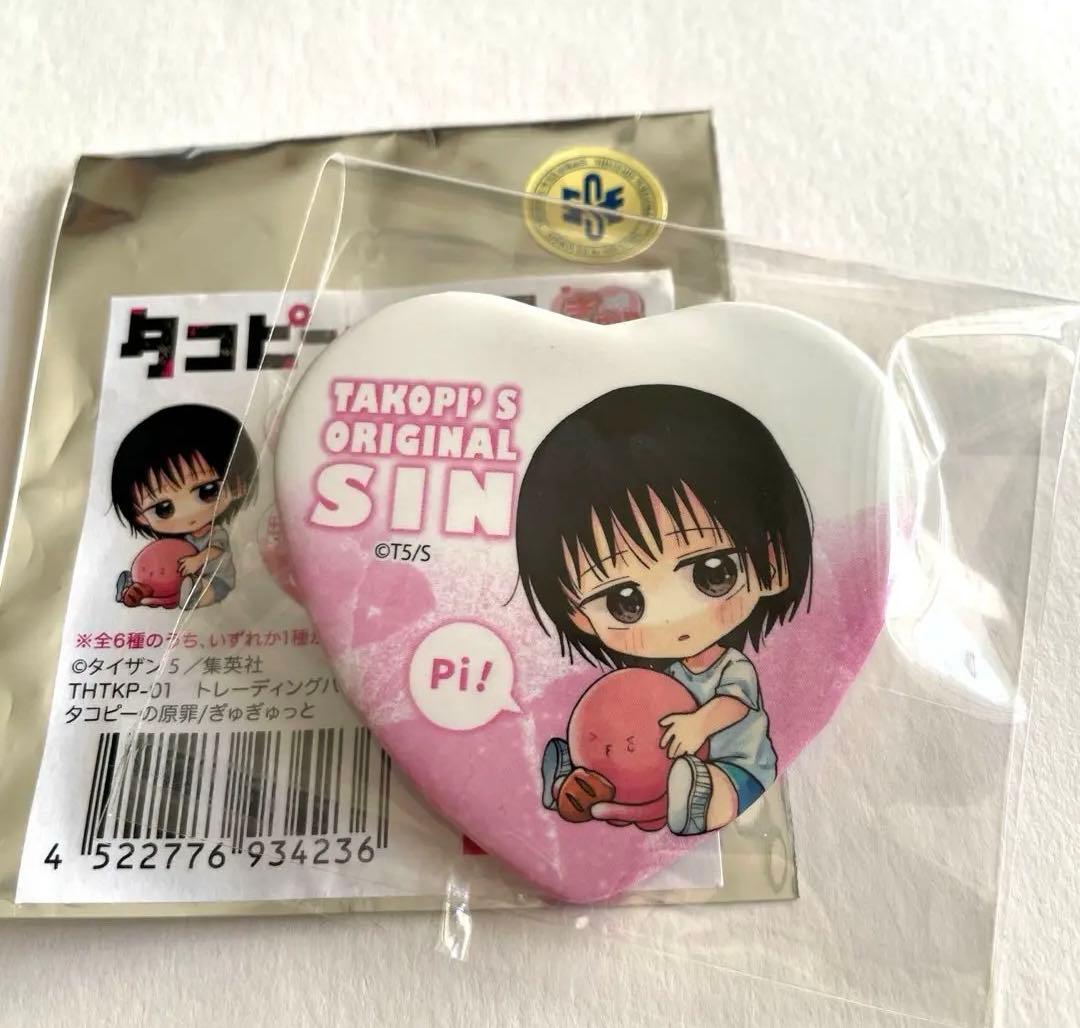 タコピーの原罪　ハート缶バッジ　ハート型　ぎゅぎゅっと　久世 しずか　小学生