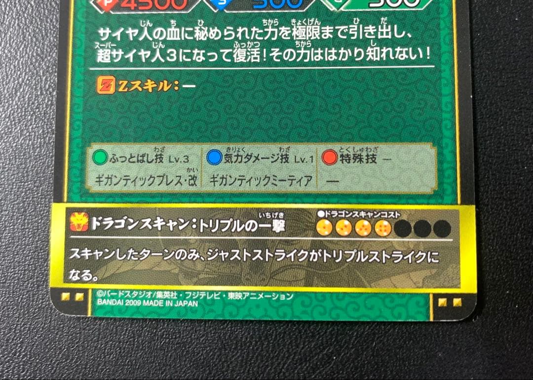 り*り様 【未使用品】ドラゴンバトラーズ ブロリー 超サイヤ人3