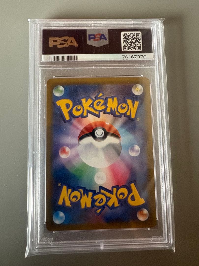 コイキング&ホエルオーGX SR: SA[SM9 099/095] psa9