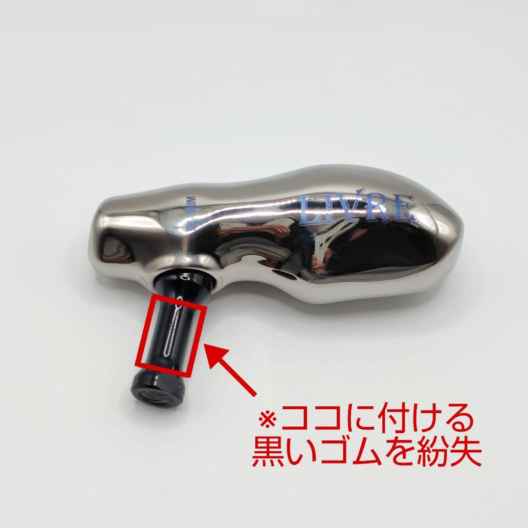 【美品】リブレ TB-1 シルバー&ブラック シマノB用