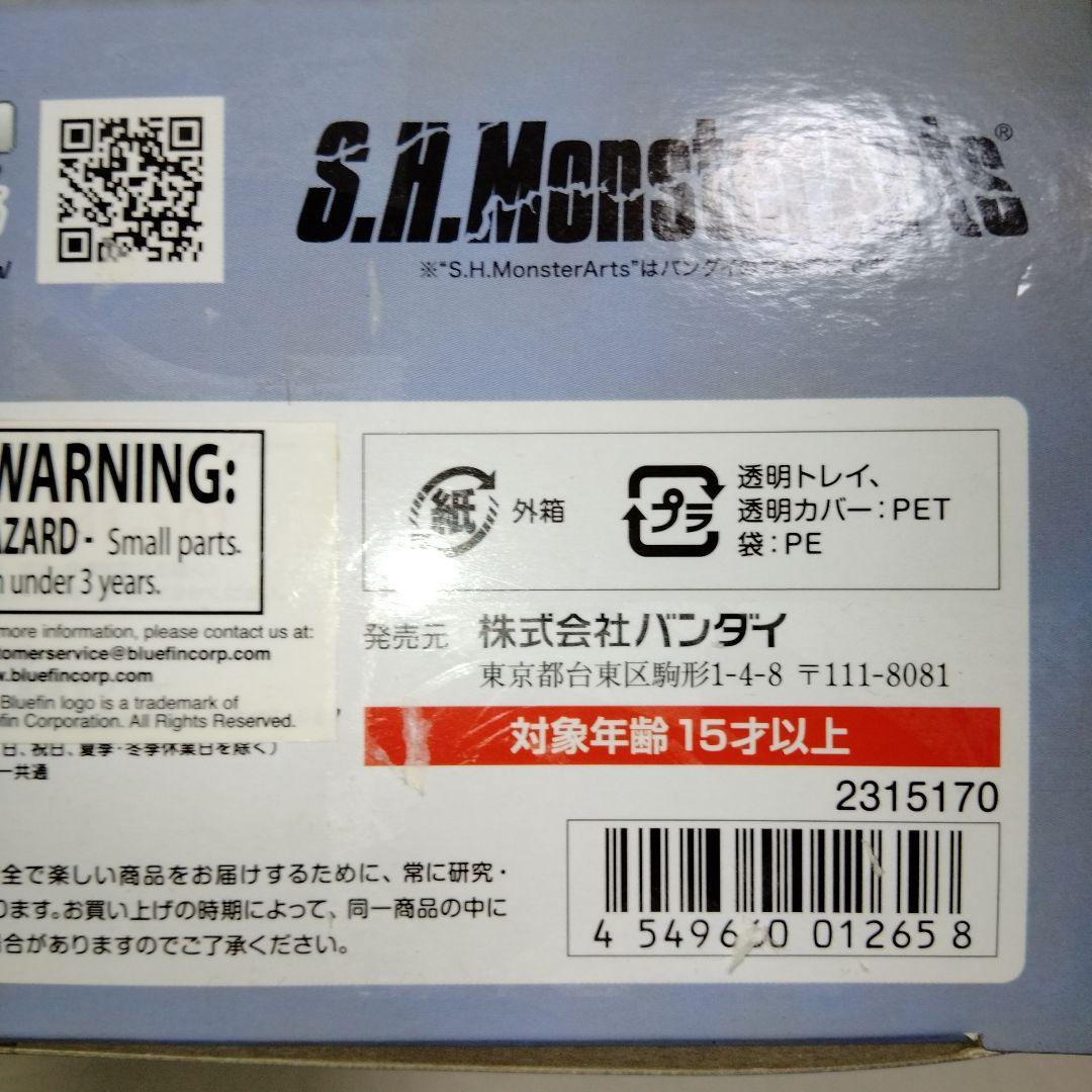 ゴジラ　1964 出現ver 　フィギュア