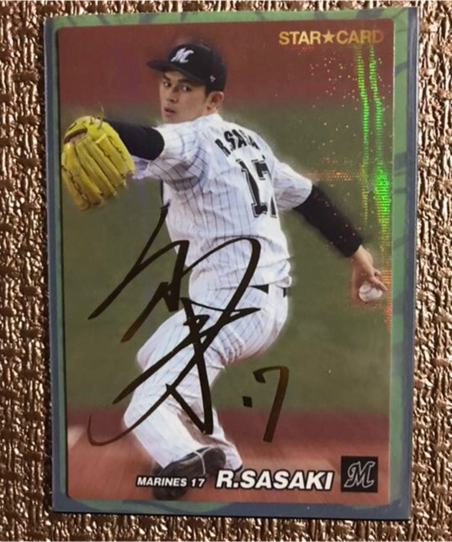 プロ野球チップス　 2022 佐々木朗希 サイン入り　レア
