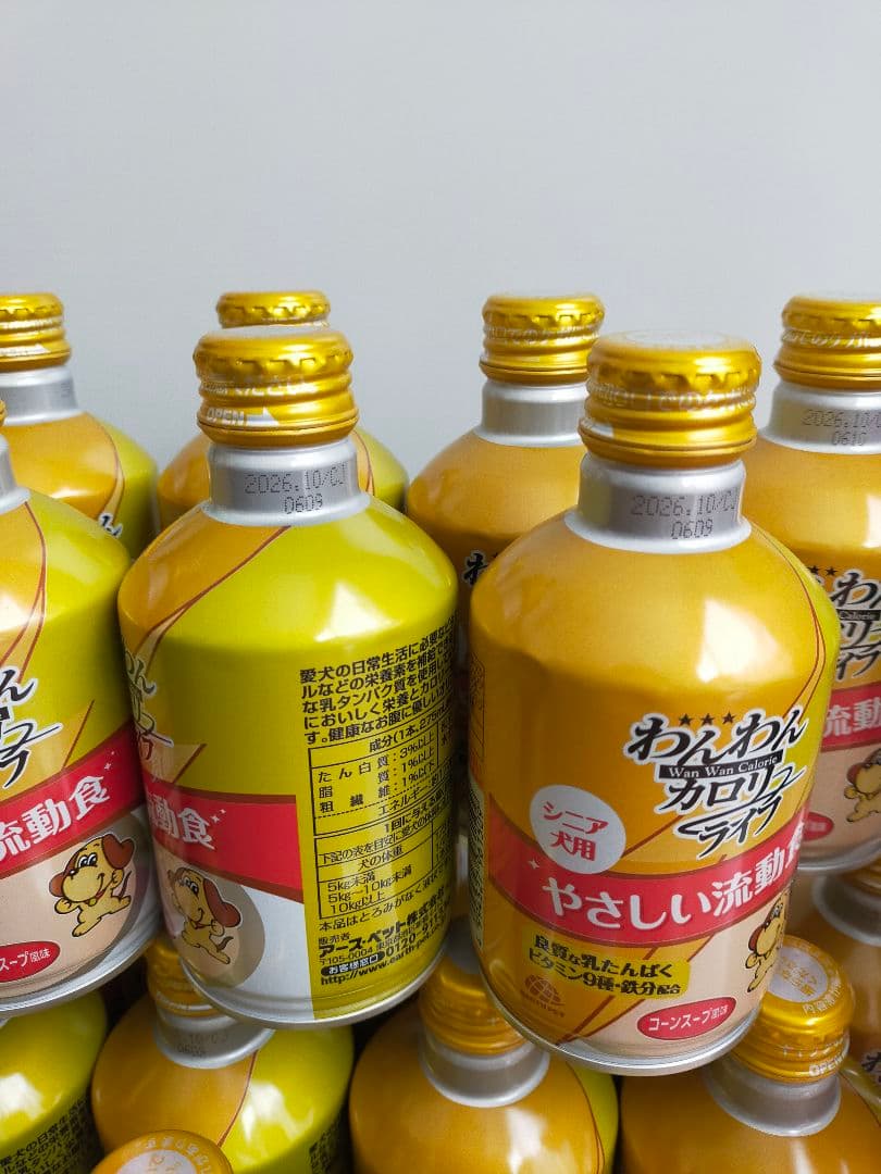 ★値下げ★わんわんカロリーライフ　やさしい流動食 23本セット