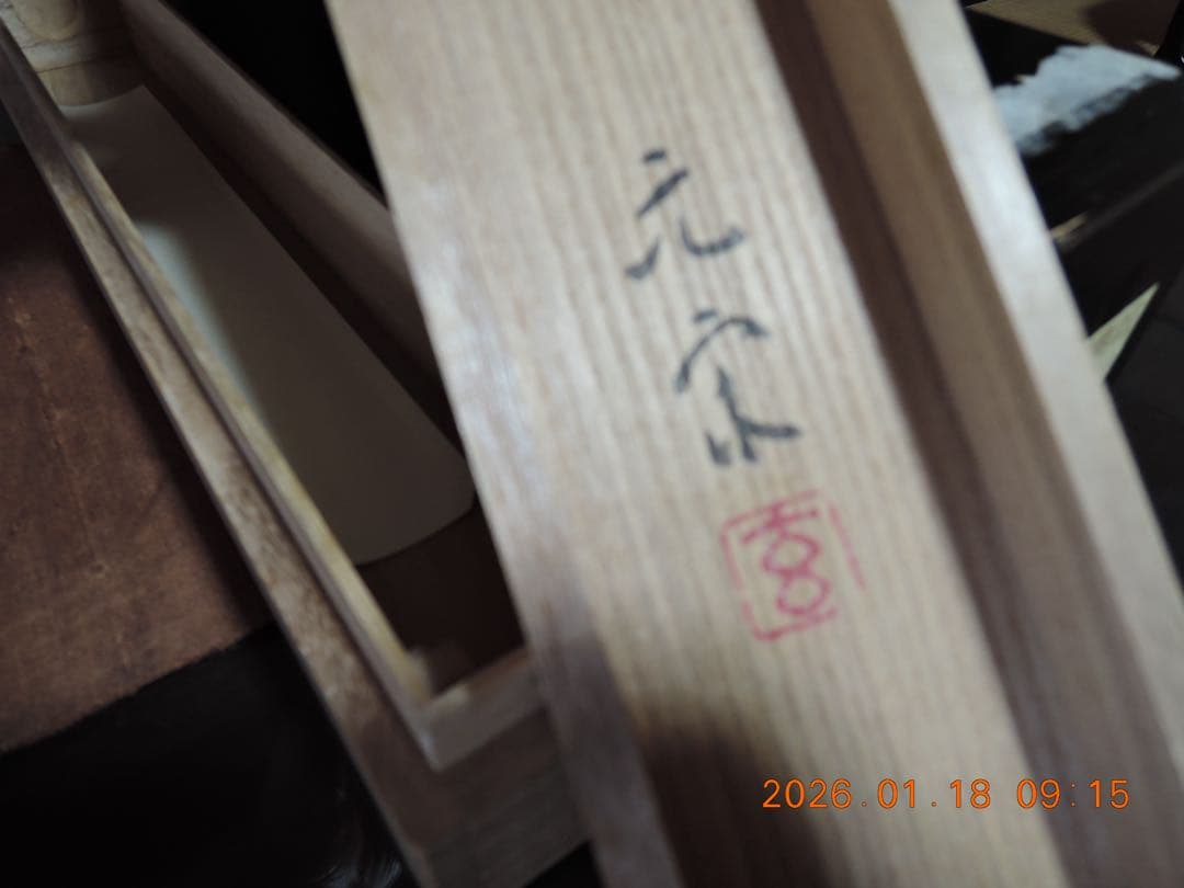 NO.635 奧田元宋／松竹梅／掛軸／元箱有り