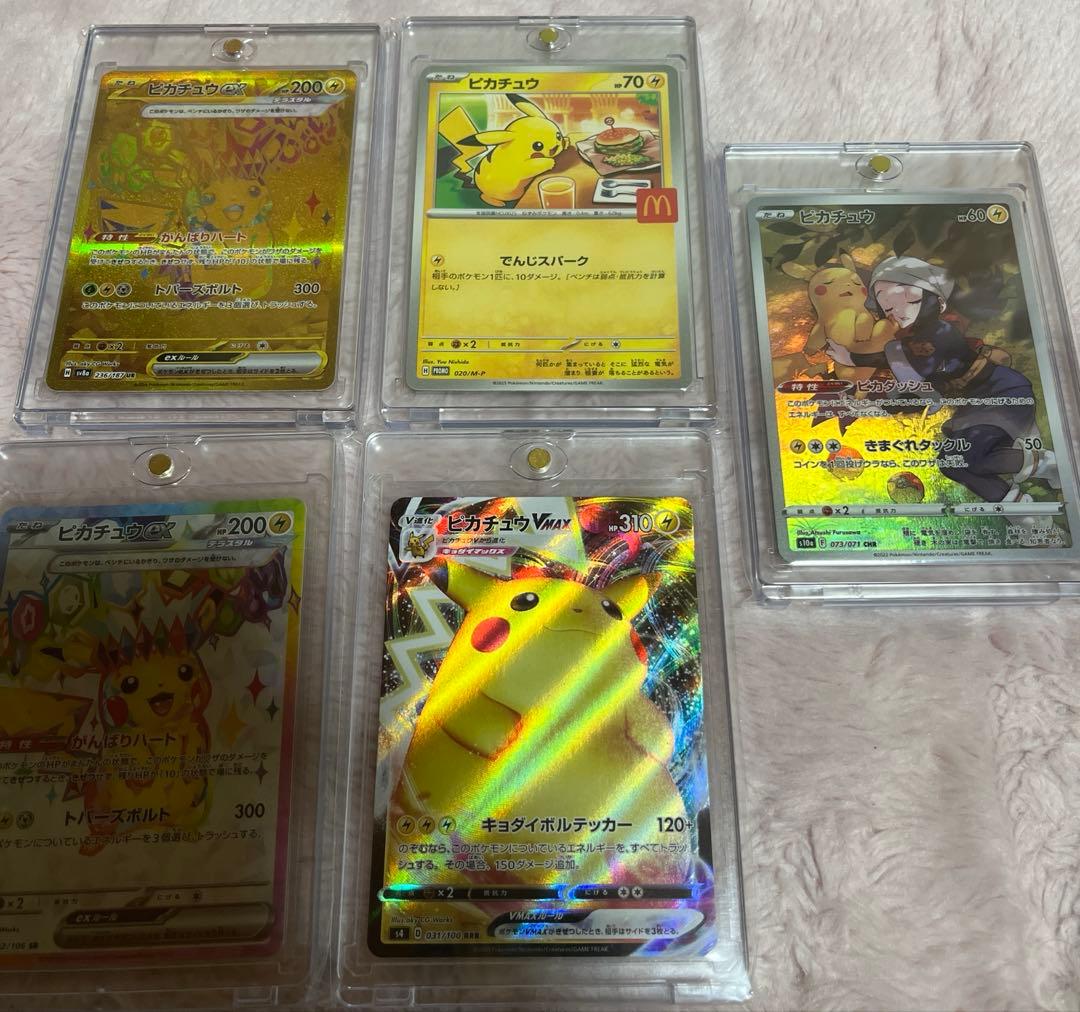 ポケモンカード　ピカチュウ　まとめ売り