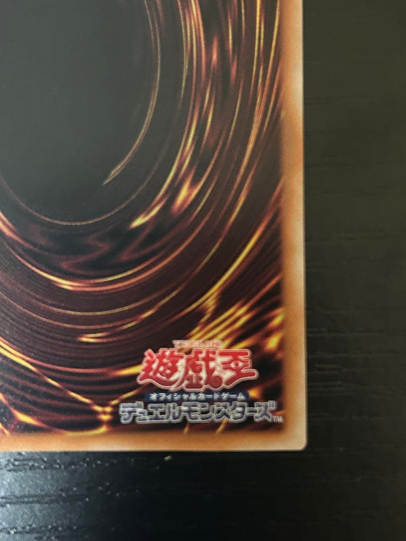 青眼の白龍　絵違い　25thシク